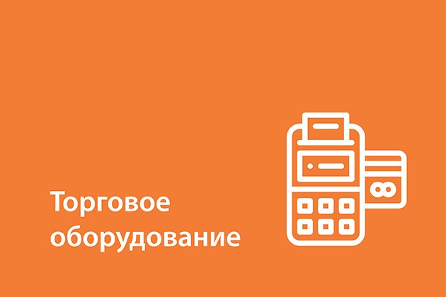 Онлайн-кассы