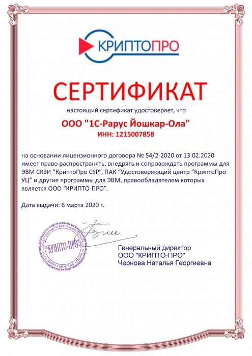 В белинфоналоге криптопро