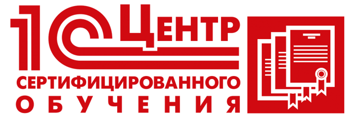 Центр сертифицированного обучения