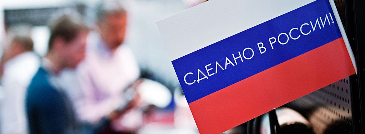 Импортозамещение ПО. Как выбрать и перейти Импортозамещение ПО. Как выбрать и перейти