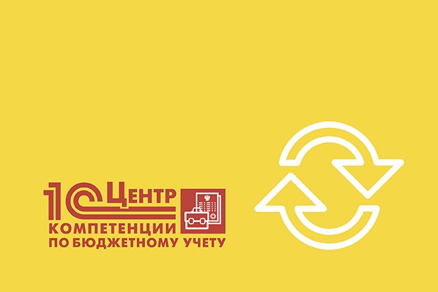 Сопровождение и обновление 1С Сопровождение и обновление 1С
