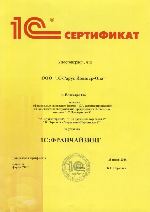 В белинфоналоге криптопро