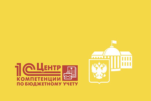 Внедрения 1С в госучреждениях Внедрения 1С в госучреждениях