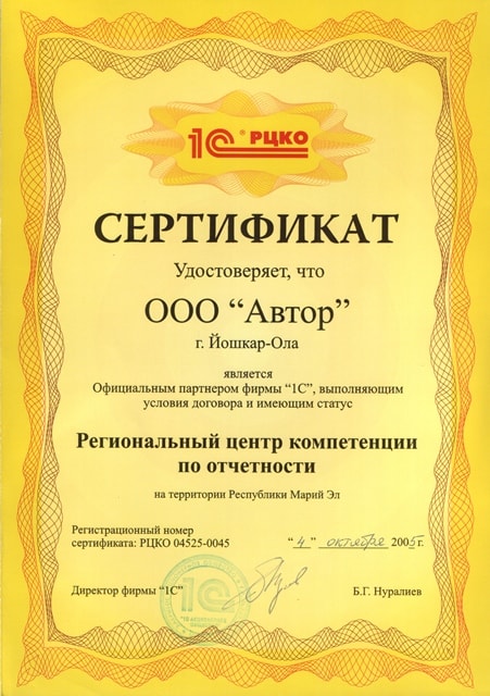 В белинфоналоге криптопро