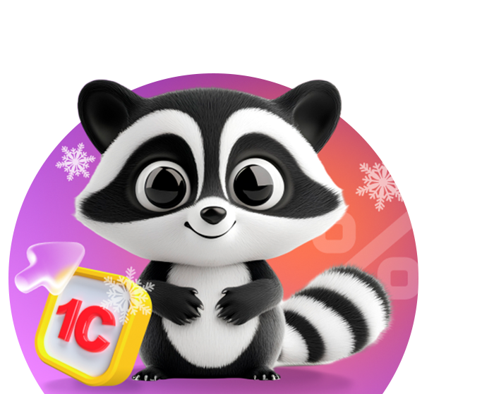 Единый семинар 1С