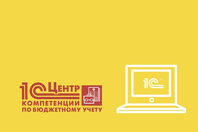 Переход на 1С Переход на 1С