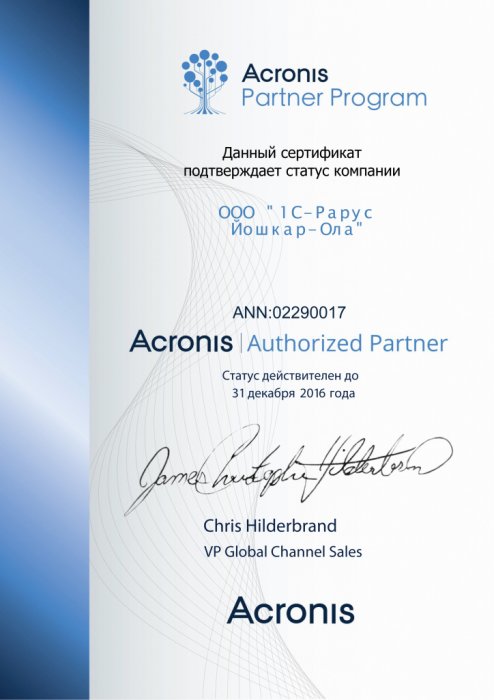 Партнер компании "Acronis"