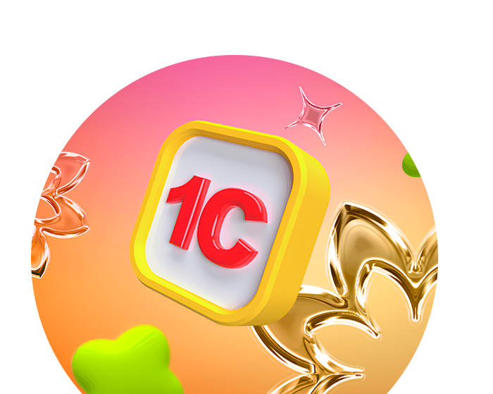 Единый торговый семинар 1С