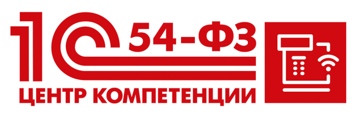 Центр компетенции по 54-ФЗ