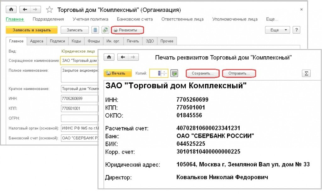 Расчетный счет образец
