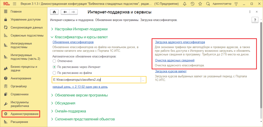 Интернет-поддержка и сервисы
