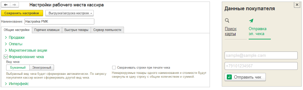 Рабочее место