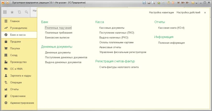 Легкий старт бухгалтерии