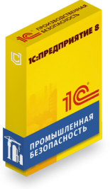 1С:Промышленная безопасность