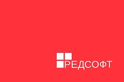РЕД СОФТ