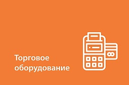 Онлайн-кассы