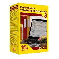 1С:Зарплата и управление персоналом 8