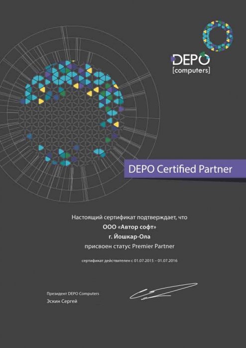 Премьер-Партнер (Premier Partner) компании DEPO Computers