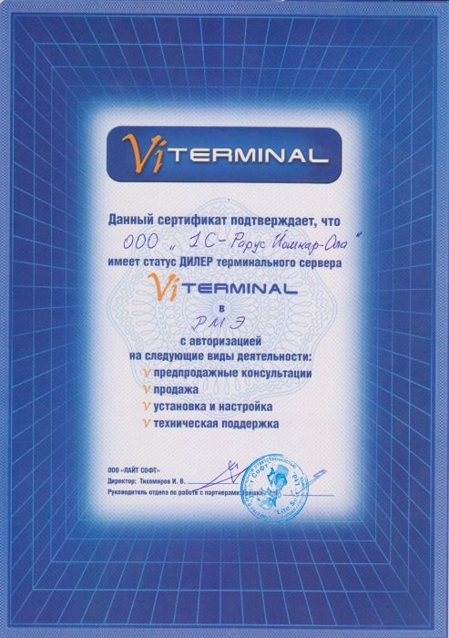 Дилер по продаже терминального сервера ViTerminal