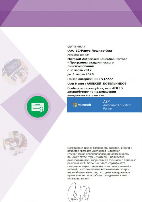 Microsoft Authorised Education Partner (AEP)