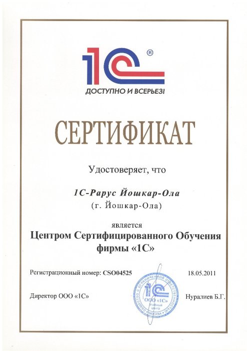 Центр Сертифицированного Обучения